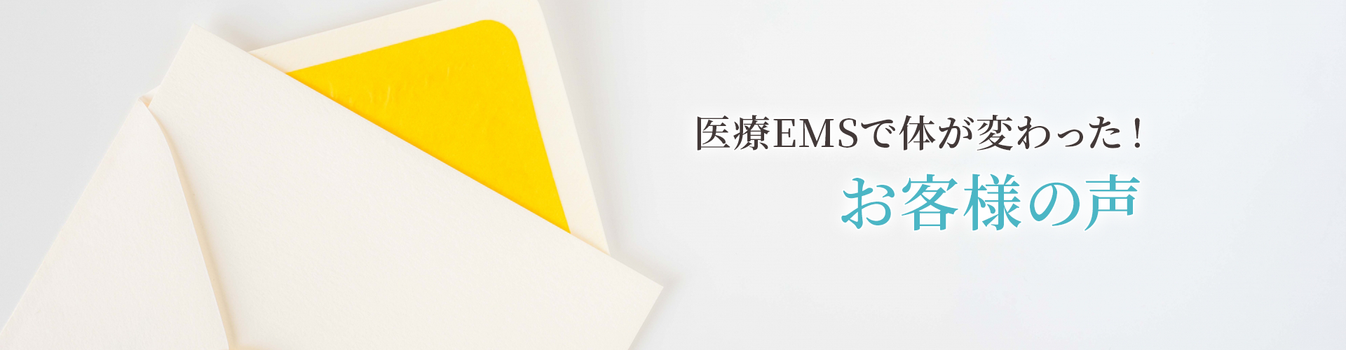 まさき流ハイチャージ3つのポイント