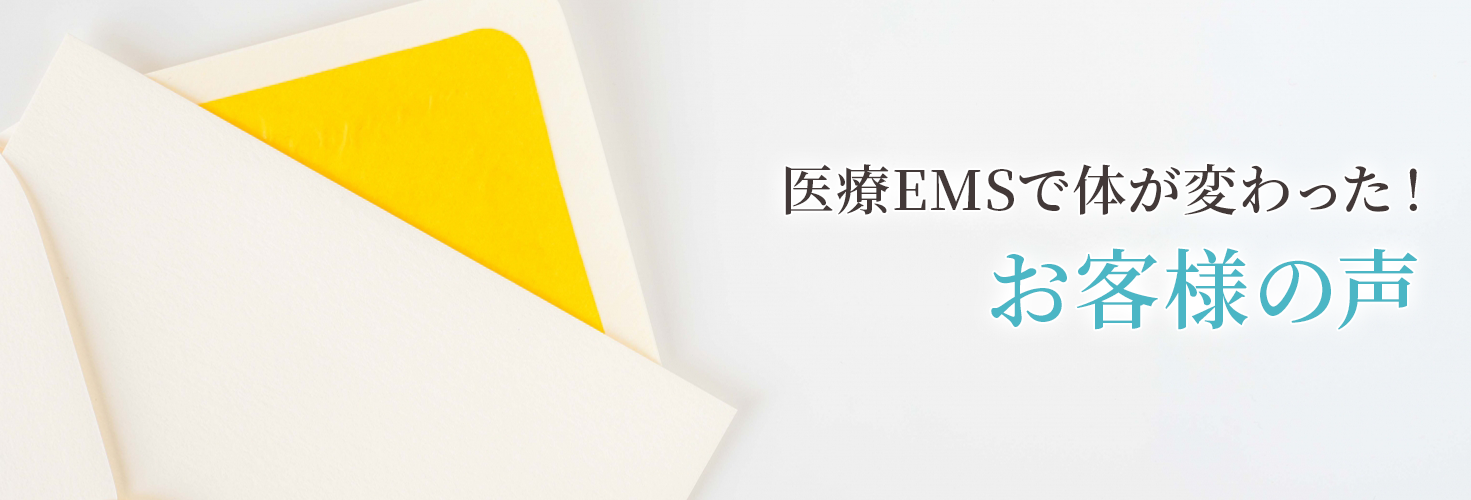 まさき流ハイチャージ3つのポイント