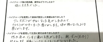 お客様の声3